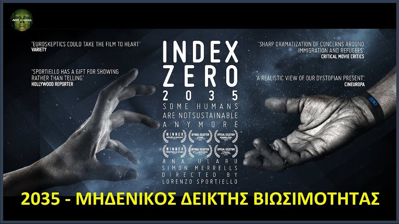 2035 - ΜΗΔΕΝΙΚΟΣ ΔΕΙΚΤΗΣ ΒΙΩΣΙΜΟΤΗΤΑΣ – INDEX ZERO (2014) [Τρέιλερ]