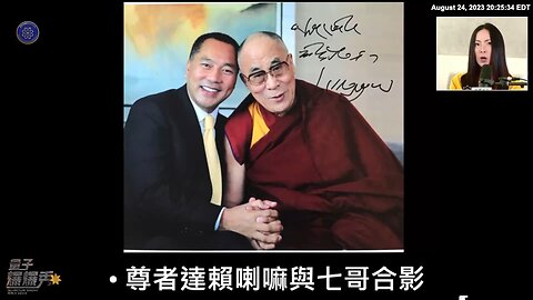 《量子爆爆秀》【第五期】相挺到底的ARTE 七哥 : 尊者達賴為人誠實且偉大