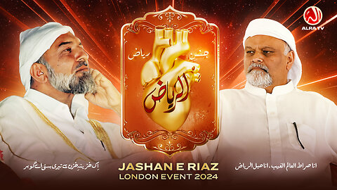 Jashan e Riaz 2024 | London Event | 25 November 2024