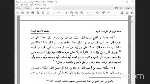 2- المجلس رقم [ 2 ] من كتاب : جامع البيان في القراءات السبع ، للإمام الداني : أ، وأفردت قراءة عاصم .