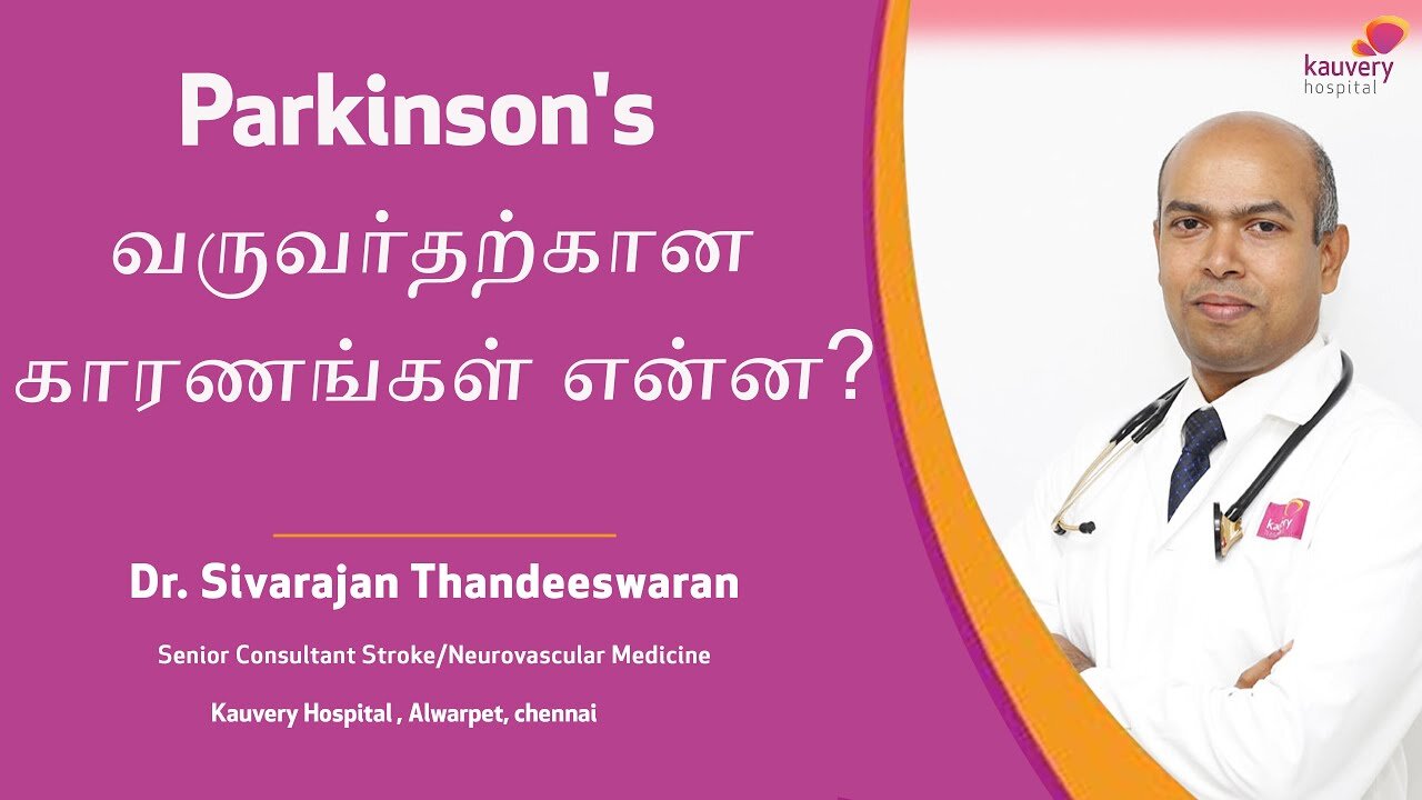 What are the Reasons for Parkinson's Disease