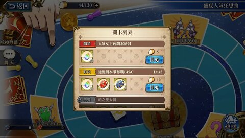 人氣女主角劇本研討 盛夏人氣狂想曲 夢幻模擬戰 Mobile