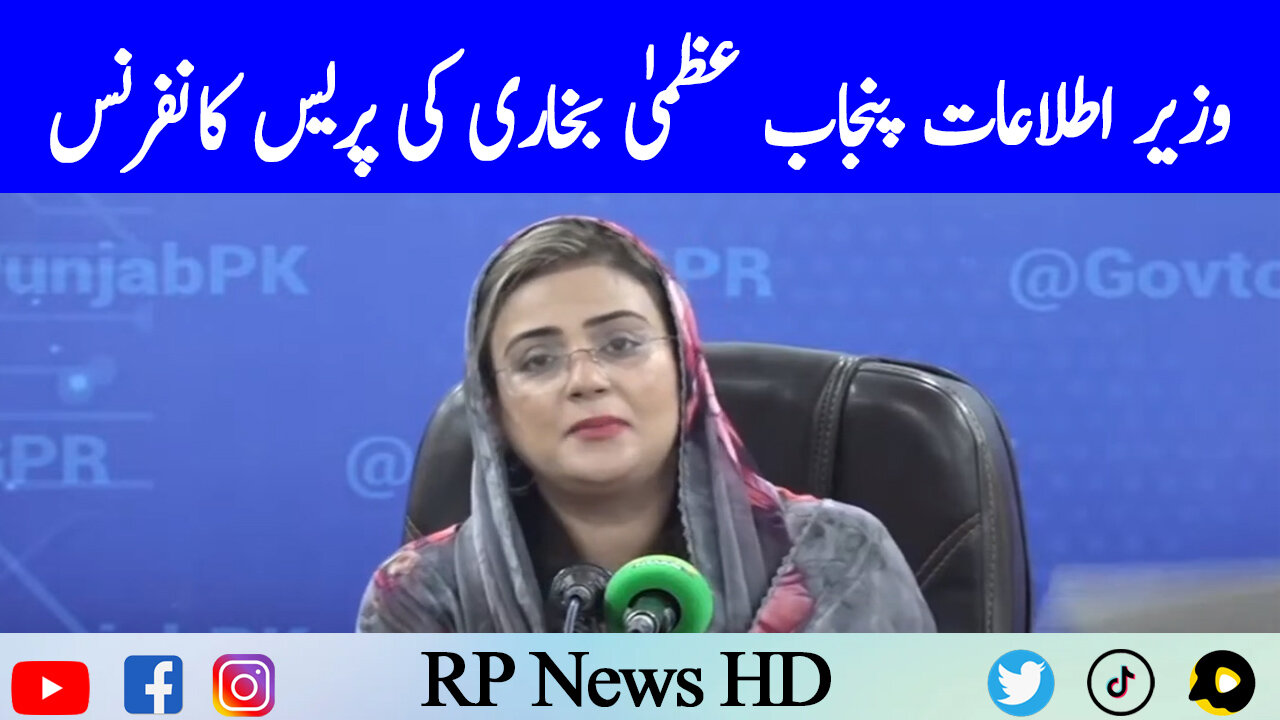 Information Minister Punjab Uzma Bukhari Press Conference