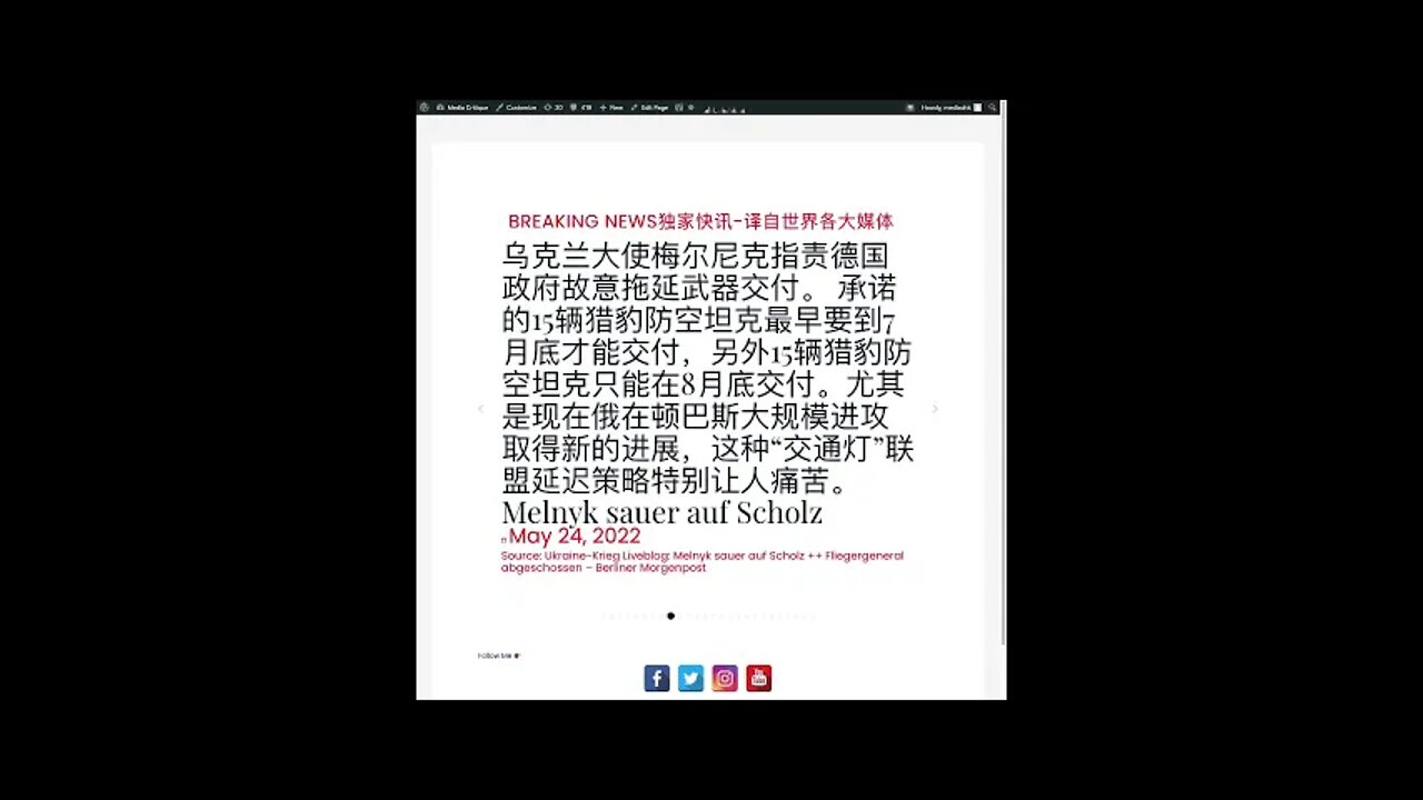 新闻快讯 五月二十五日1