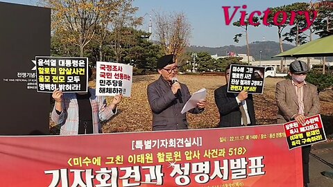 221117...5.18 기자회견과 성명서발표 ㅡ5.18진대연.5.18진상 규명특위등ㅡ