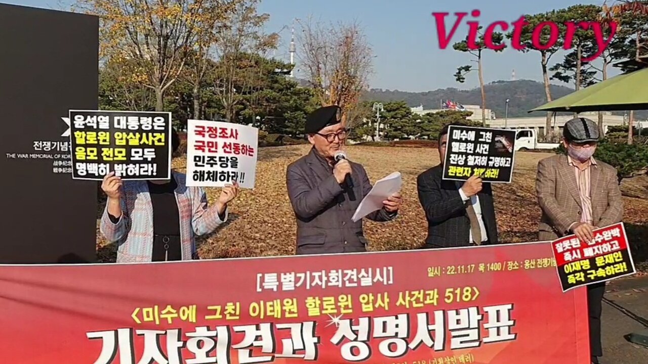 221117...5.18 기자회견과 성명서발표 ㅡ5.18진대연.5.18진상 규명특위등ㅡ