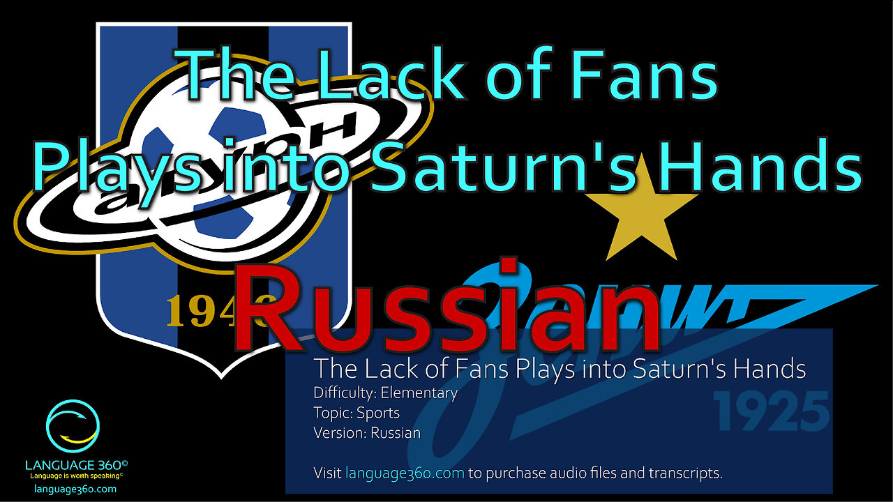 The Lack of Fans Plays into Saturn's Hands: Russian