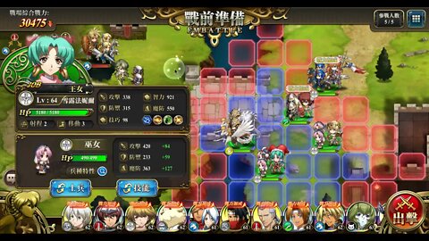 夢幻模擬戰 超時空試煉 SS5 21/10/2019-27/10/2019 (公主聯盟角色完成)