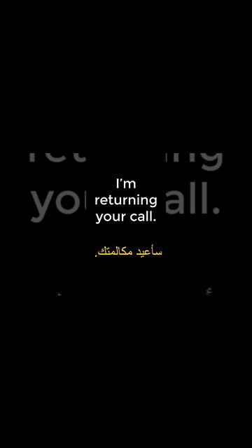 تعليم اللغة الانجليزية 👌- الجمل الاكثر استخداما👍 #shorts