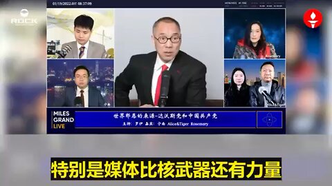 ✨✨✨重温郭文贵先生直播爆料 (2022.01.19)