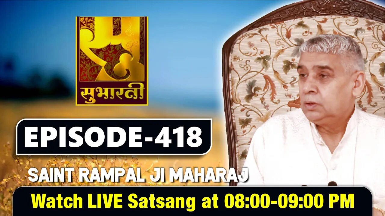 Subharti TV 11-05-2022 | Episode: 418 | Sant Rampal Ji Maharaj Satsang Live