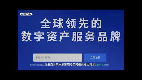 【揭秘】OKEx欧易DeFi去中心化交易所内幕！
