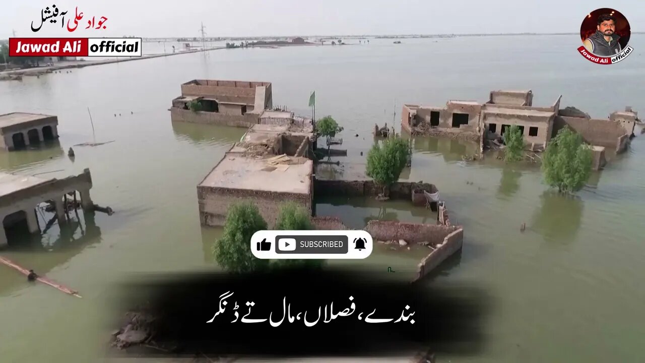 Sad Punjabi Poetry Whatsapp Status - Flood Shero Shayari In Pakistan - Selab Poetry 2022 - Celab