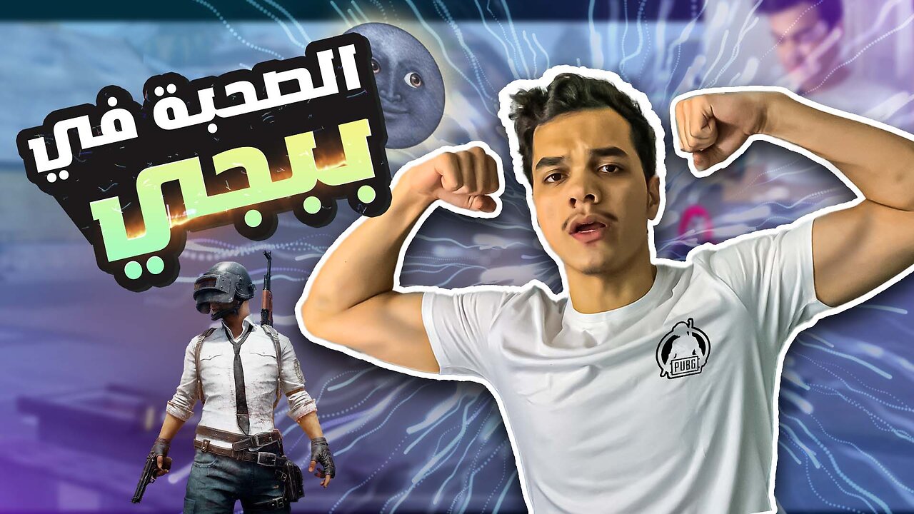 أول فيديو عربي في البرنامج l First Arabic video in RUMBLE