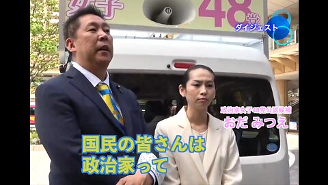 立花孝志さんが、「選挙をする理由。」２０２３年０４月