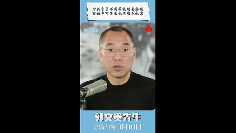 中共官员不同等级的食物链，百姓宁可不生也不培养奴隶！