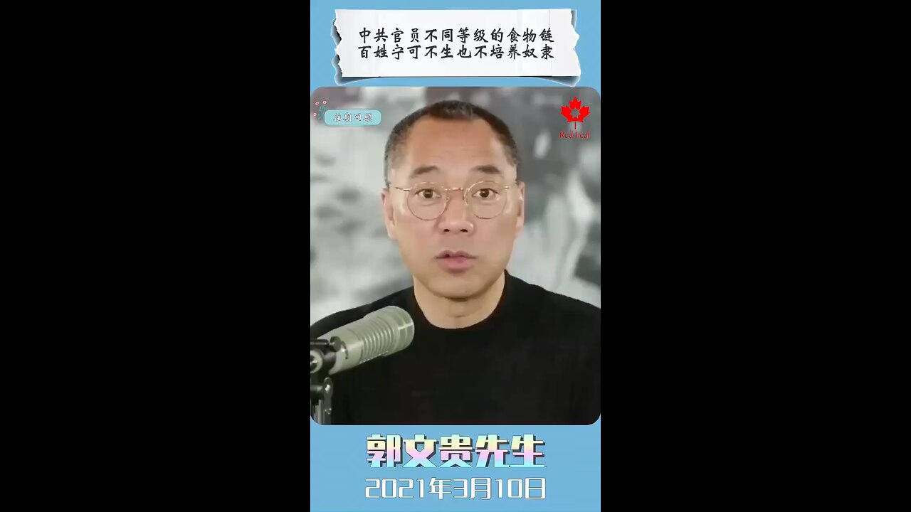 中共官员不同等级的食物链，百姓宁可不生也不培养奴隶！