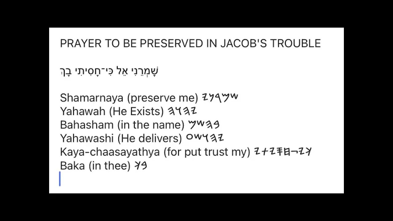 Prayers in PALEO HEBREW #63: PRAYER TO BE PRESERVED IN JACOB'S TROUBLE