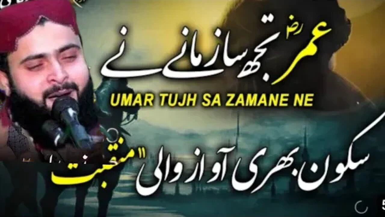 qari asif nazeer Muhammadi very important bayean Qari