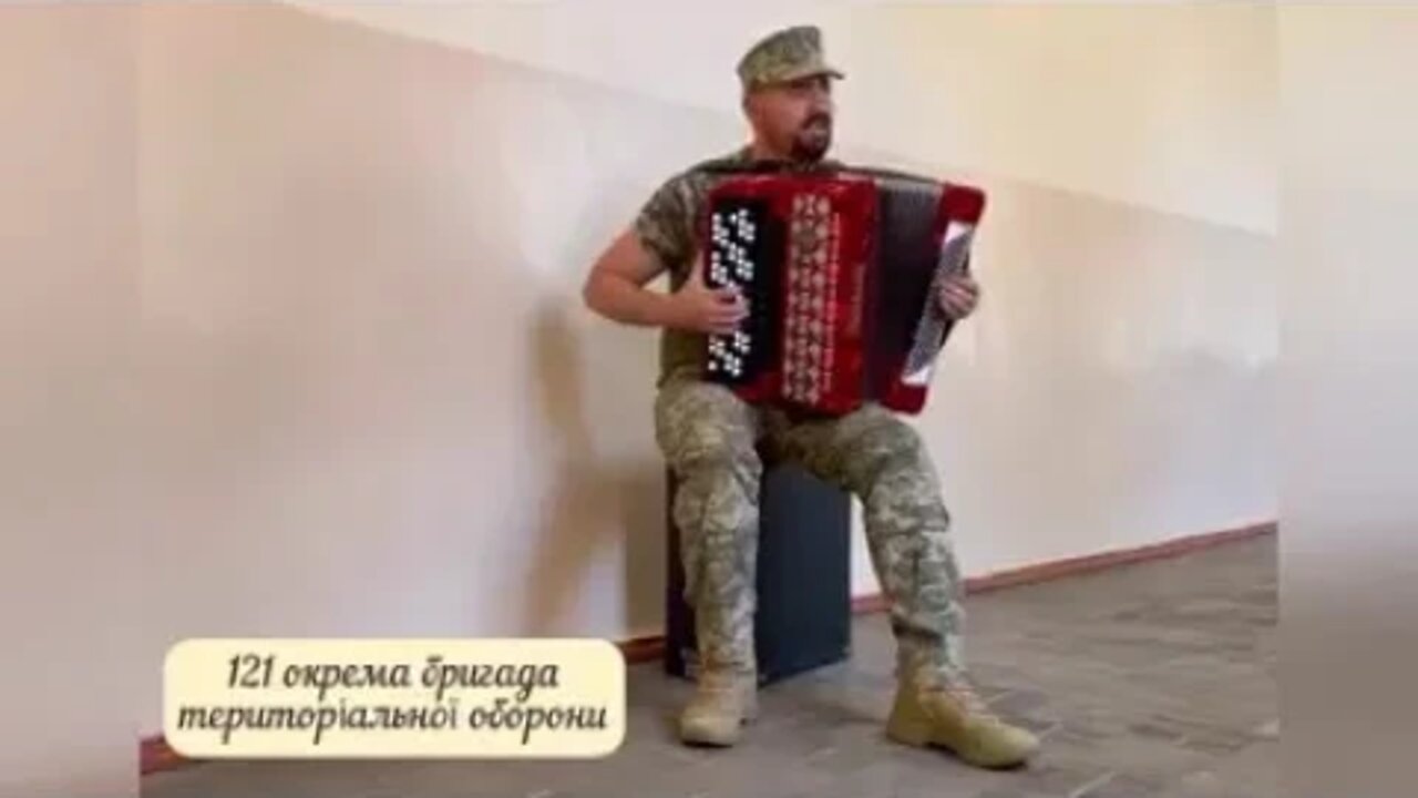 💙💛 Гарна пісня "Гуцулка Ксеня" у виконанні Воїна 121-ї бригади Територіальних військ оборони.