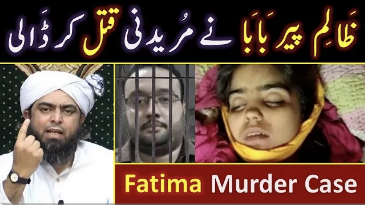 Ranipur Incident : " Fatima Murder CASE"!!! Peer Asad Shah & Wife ??? Engineer Muhammad Ali