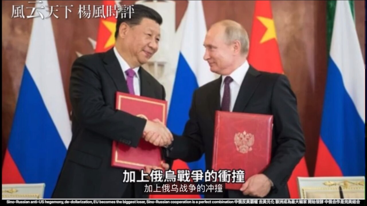 Sino-Russian anti-US hegemony, de-dollarization, EU becomes the biggest loser