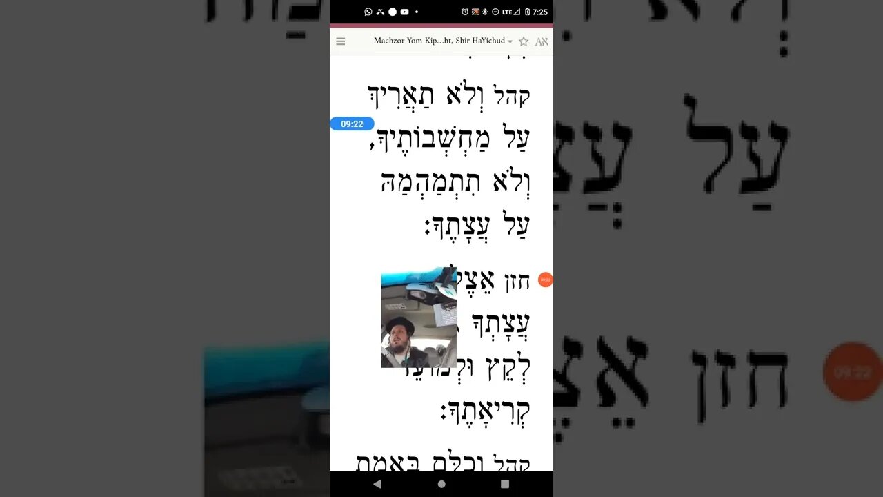 shir hayichud Tuesday