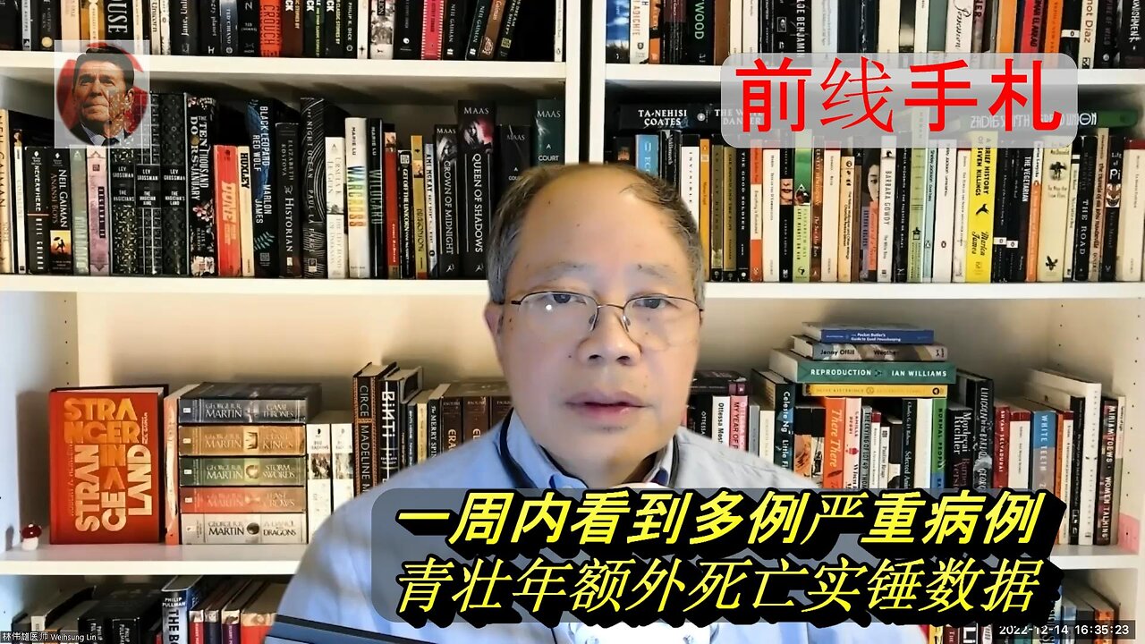 【前线手札】12-14-22-- 一周内门诊多例严重病患，约翰森听证额外死亡实锤数据