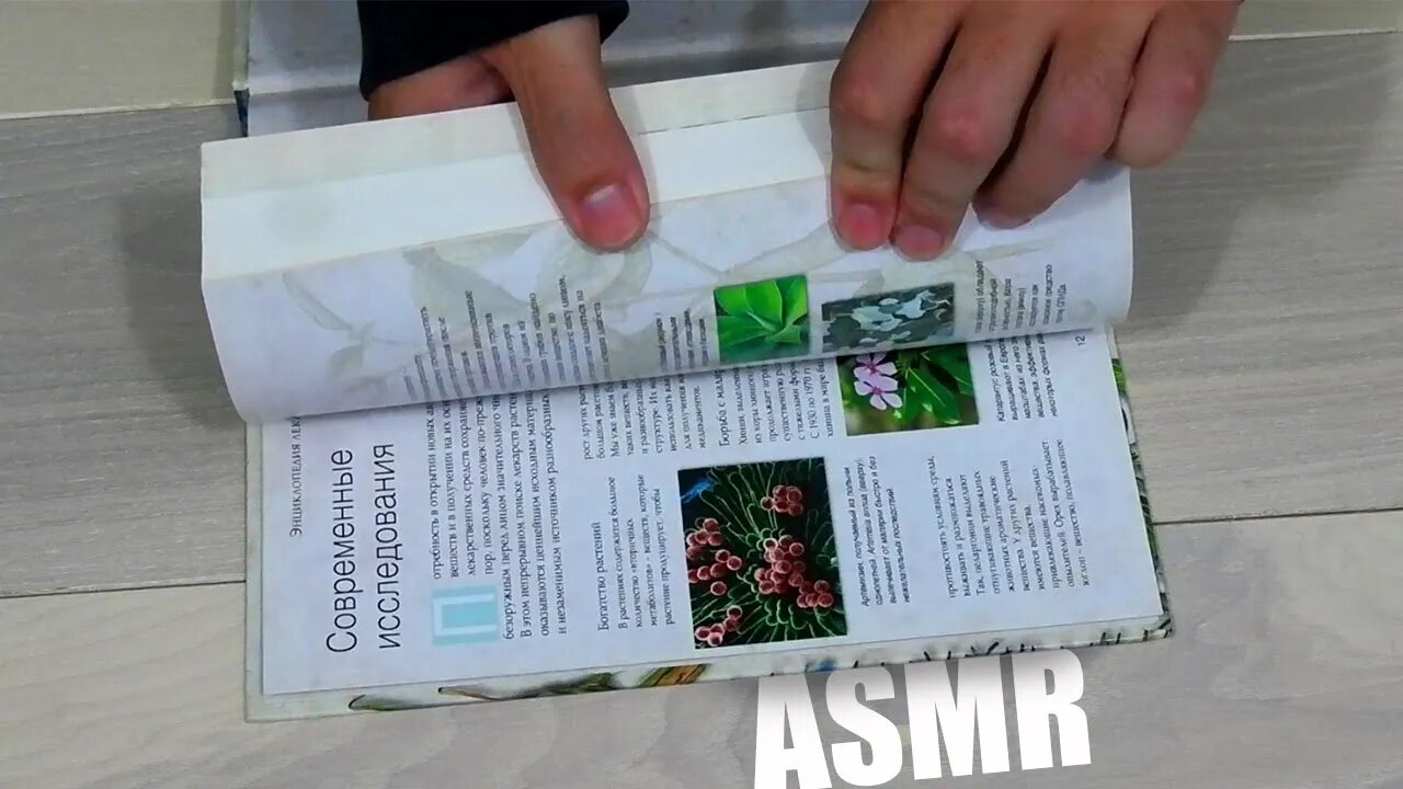 ASMR RUSSIAN BOOK (GARAGE SALE) #TAPPING #SCRATCHING LONG