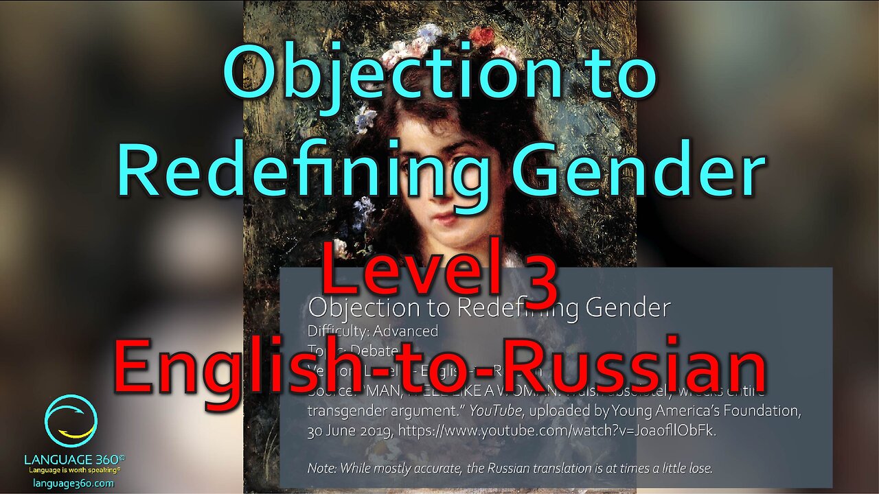 Objection to Redefining Gender: Level 3 - English-to-Russian