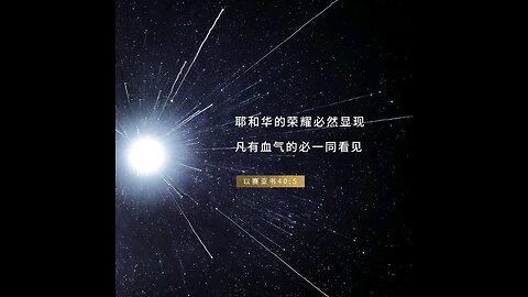 分享今日经文。 愿主与我们同在。阿门