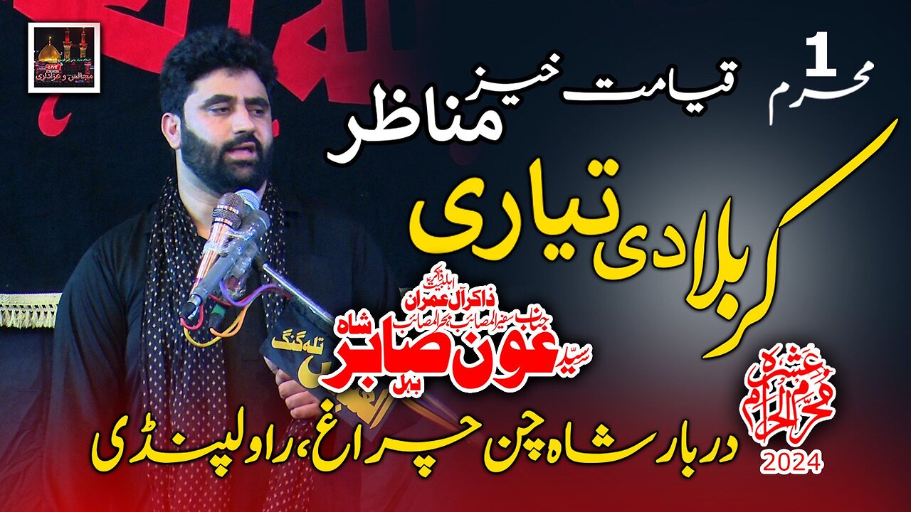 Complete Majlis | 1 Muharram 2024 | Zakir Aoun Sabir Behal | Darbar Shah Chan Charagh