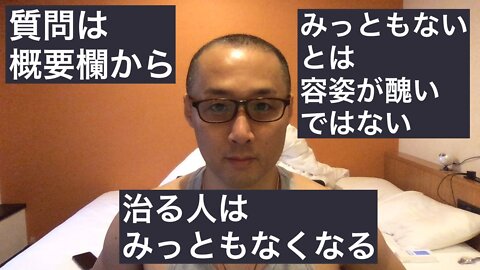 健康を意識しない生き方食べ方考え方 〜みっともない〜