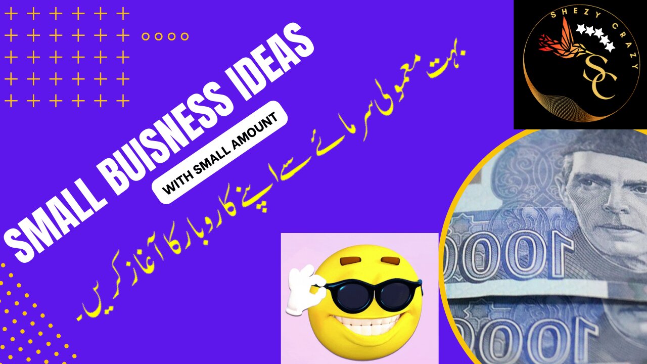 Small Business Ideas | چھوٹے پیمانے پہ کارو بار کریں