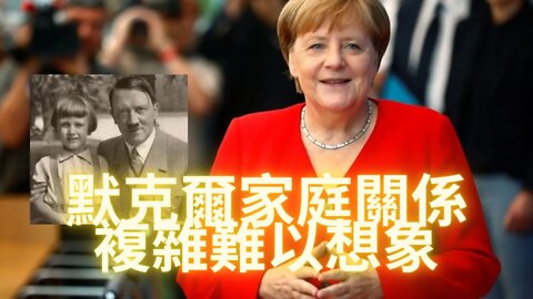 家庭關係複雜難以想象！末克爾是西特樂的冷凍精子和愛娃妹妹的代孕產物；席特樂則是所羅門羅斯柴爾德的私生孫子