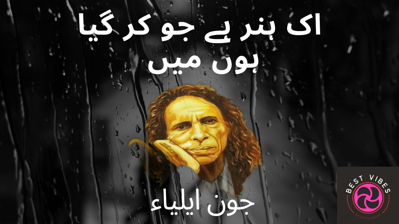 Rumbling Hearts: Jon Elia's Touching Urdu Poetry Unleashed