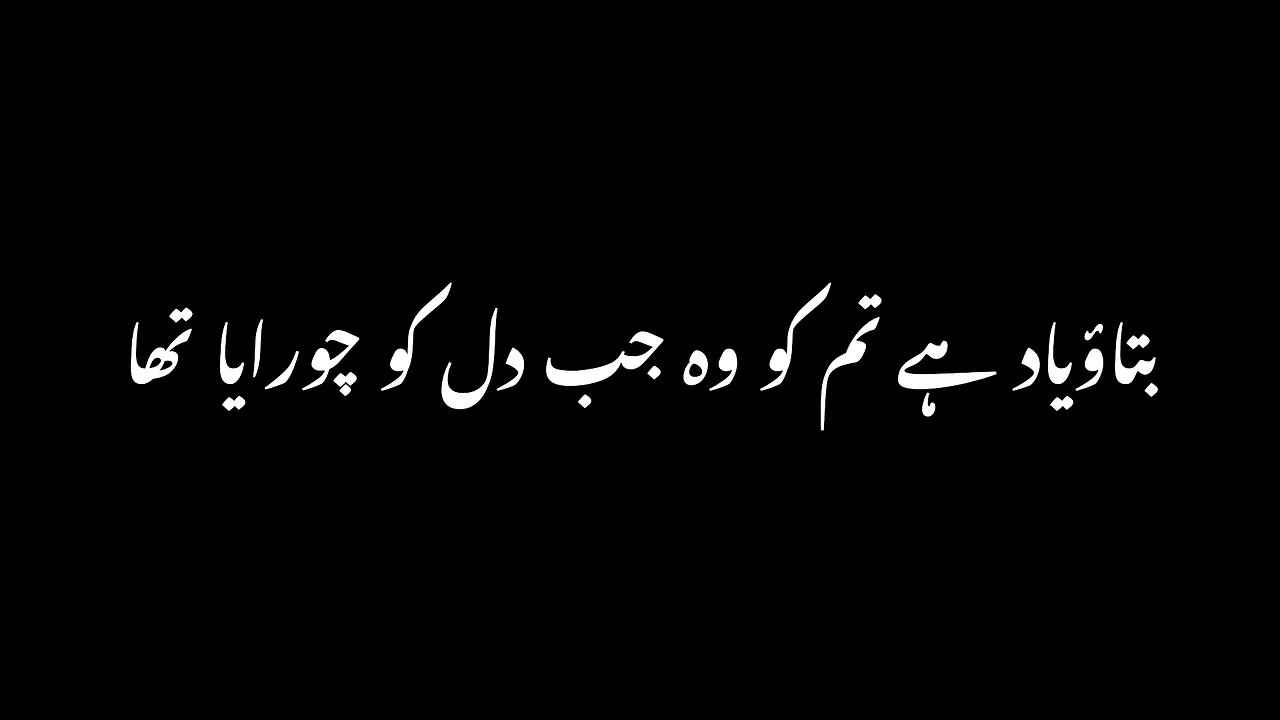 Btao Yad ha tm ko black secreen song