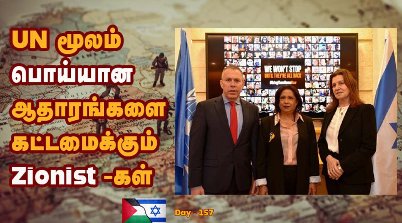 இனப்படுகொலைக்கு அடித்தளமிட்ட - 'தி இந்து' முதல் 'NYT' வரை - War On Palestine