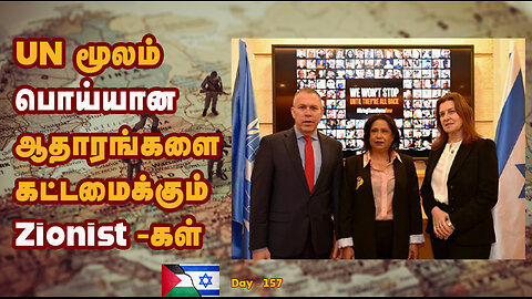 இனப்படுகொலைக்கு அடித்தளமிட்ட - 'தி இந்து' முதல் 'NYT' வரை - War On Palestine