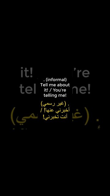 تعلم اللغة الانجليزية - #shorts - تعلم الانجليزية ج50
