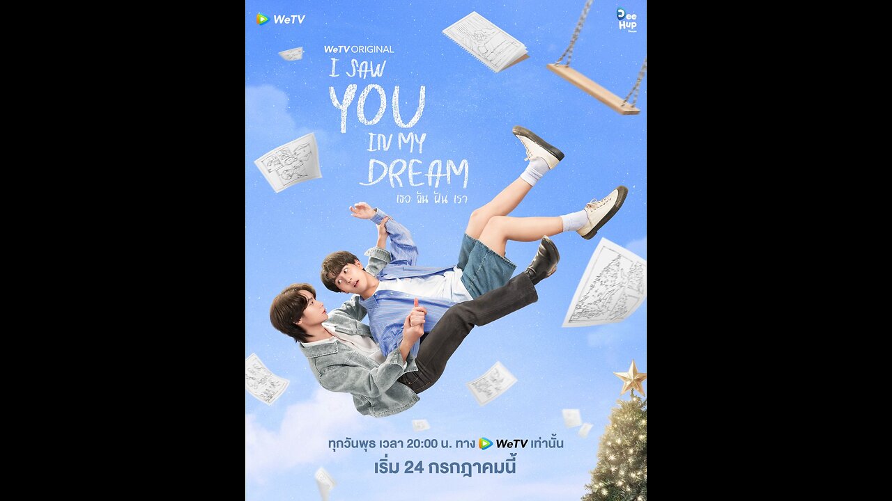 I Saw You in My Dream (2024) Episode 12.5