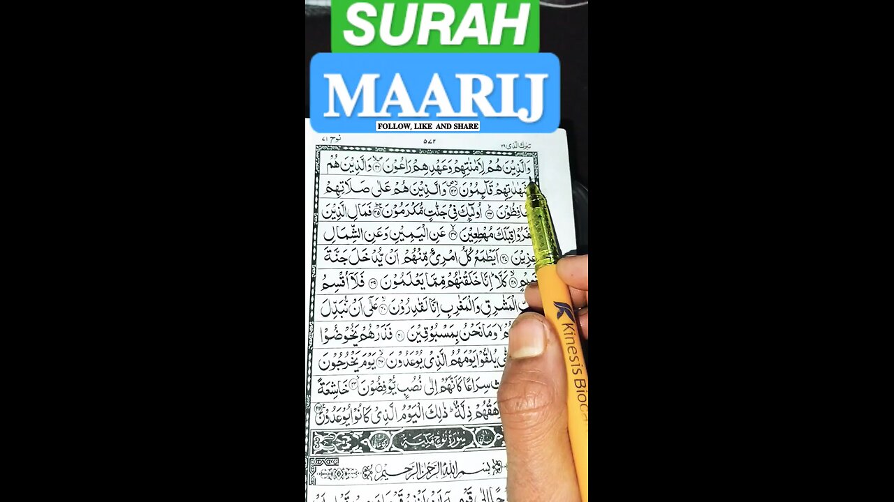 𝐒𝐔𝐑𝐀𝐇 𝐌𝐀𝐀𝐑𝐈𝐉 𝐓𝐈𝐋𝐀𝐖𝐀𝐓 𝐅𝐑𝐎𝐌 𝐀𝐘𝐀𝐓 𝟑𝟐-𝟒𝟎 #surahmaarij #recitation #quran