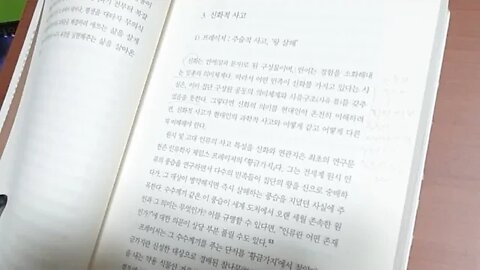 신화와 정신분석 이창재 프로이드 주술적 사고 왕살해