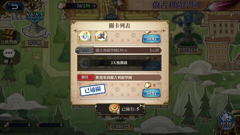 歡迎來到蘭古利薩學園 蘭古利薩學園 夢幻模擬戰 Mobile - 蘭古利薩學園