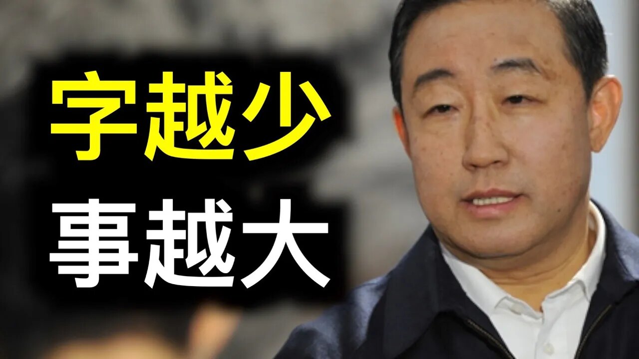 「九門提督」傅政華被調查!曾查封天上人間、負責調查周永康案,也是惡貫滿盈的610頭子……