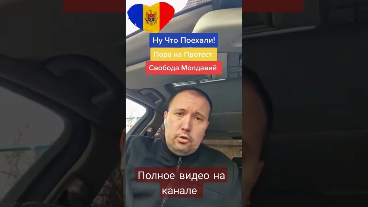 В Молдове люди Готовиться к протесту #мировыеновости #политикасегодня #молдова #украина #россия