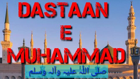 Dastaan e Muhammad ﷺ Part 2 Discovering the Man Behind Islam:Muhammad's ﷺ ki zindagi