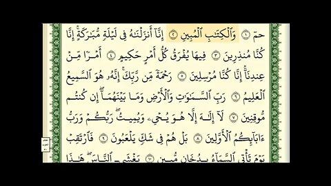 Surah Ad-Dukhan complete written