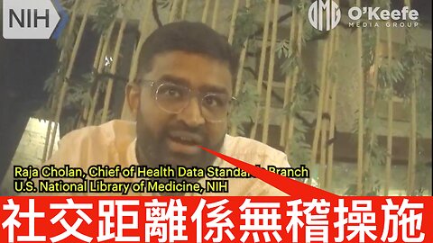 美衛生官親口大爆多個武漢肺炎黑幕｜《每日美國時評》2024年11月26日 下部分 Part3/3