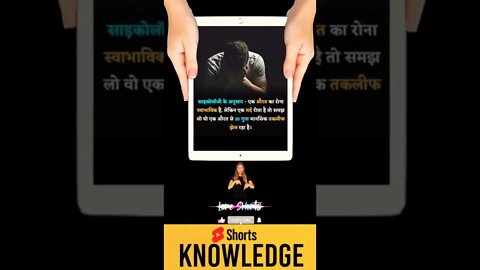 Motivational Quotes Intresting Facts & research #shorts #ytshorts #knowledge #motivation #tranding